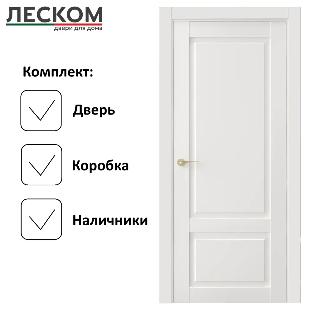 Фото Комплект межкомнатной двери Леском Венеция 9 глухая 200x60см полипропилен белый софт с коробом и наличниками Фото Комплект межкомнатной двери Леском Венеция 9 глухая 200x60см полипропилен белый софт с коробом и наличниками