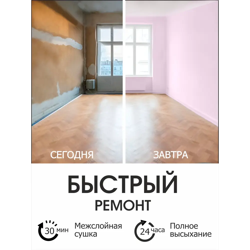 Фото 6 Краска для стен и потолков акриловая моющаяся Palizh Pc-314-3.7 лаванда 2.7 л Фото 6 Краска для стен и потолков акриловая моющаяся Palizh Pc-314-3.7 лаванда 2.7 л