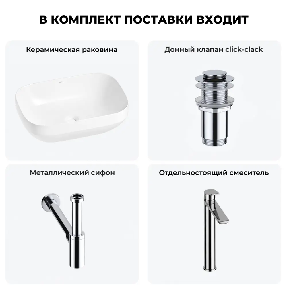 Фото 11 Раковина Wellsee air gap s 20212413R 50см цвет раковина 4 в 1: д/к, сифон, смеситель