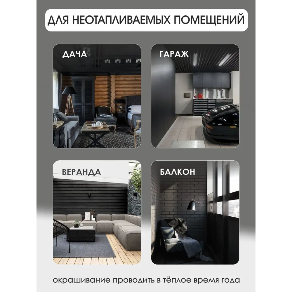 Фото 5 Краска акриловая PALIZH PC-317-3.3 цвет графит 2.7 л Фото 5 Краска акриловая PALIZH PC-317-3.3 цвет графит 2.7 л