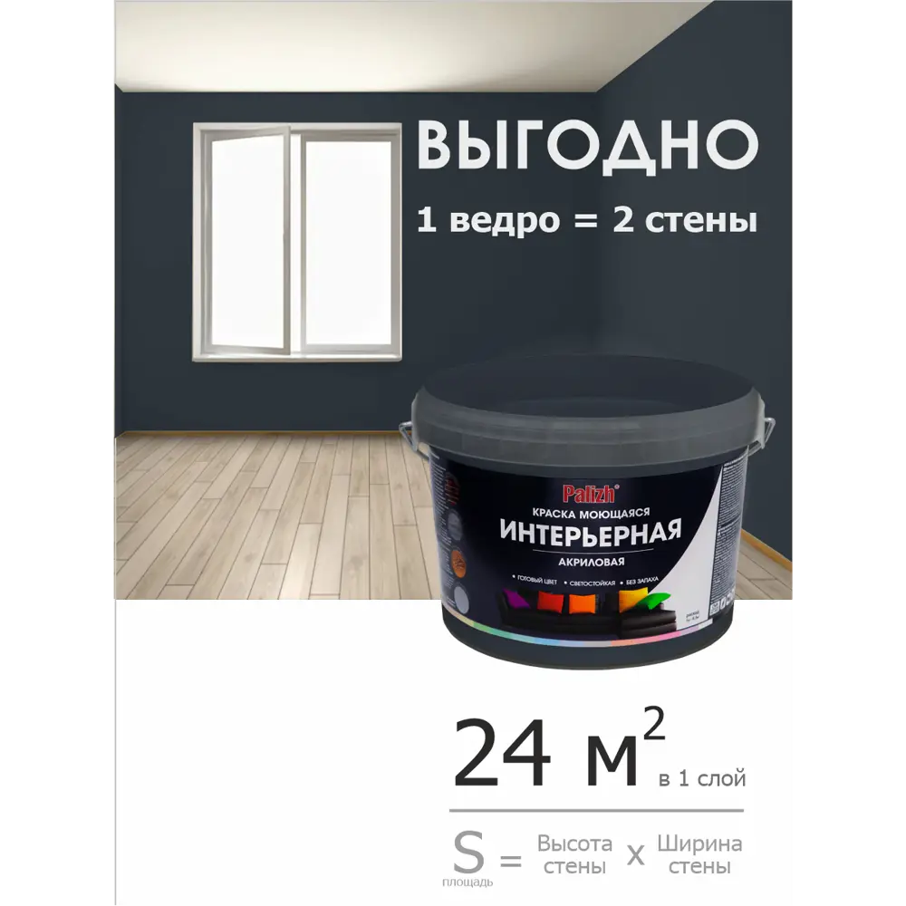 Фото 7 Краска акриловая PALIZH PC-317-3.3 цвет графит 2.7 л Фото 7 Краска акриловая PALIZH PC-317-3.3 цвет графит 2.7 л