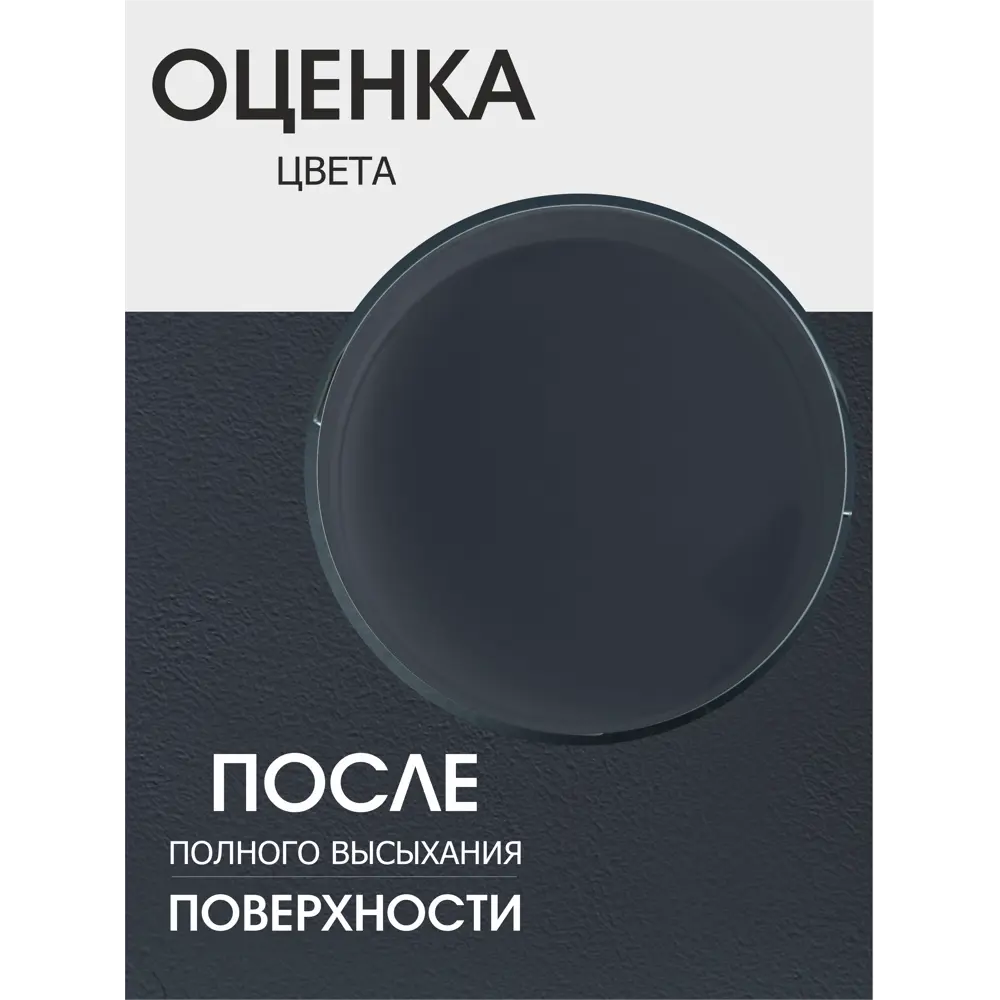 Фото 12 Краска акриловая PALIZH PC-317-3.3 цвет графит 2.7 л Фото 12 Краска акриловая PALIZH PC-317-3.3 цвет графит 2.7 л