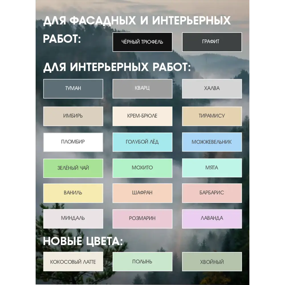 Фото 13 Краска акриловая PALIZH PC-317-3.3 цвет графит 2.7 л Фото 13 Краска акриловая PALIZH PC-317-3.3 цвет графит 2.7 л