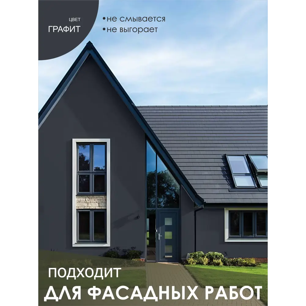 Фото 18 Краска акриловая PALIZH PC-317-3.3 цвет графит 2.7 л Фото 18 Краска акриловая PALIZH PC-317-3.3 цвет графит 2.7 л