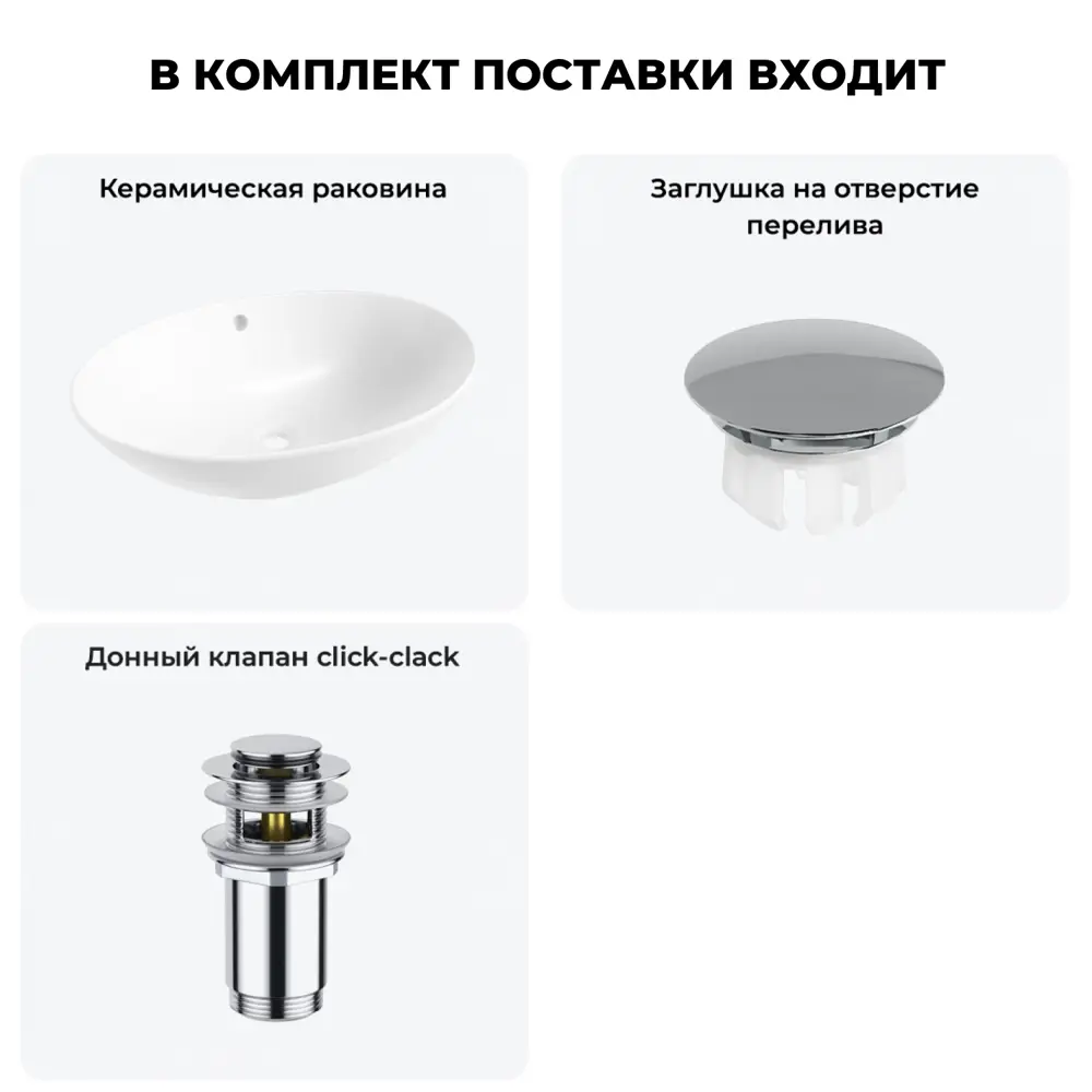 Фото 8 Раковина Wellsee bliss 20216985R 63см цвет раковина 3 в 1: заглушка на перелив, д/к Фото 8 Раковина Wellsee bliss 20216985R 63см цвет раковина 3 в 1: заглушка на перелив, д/к