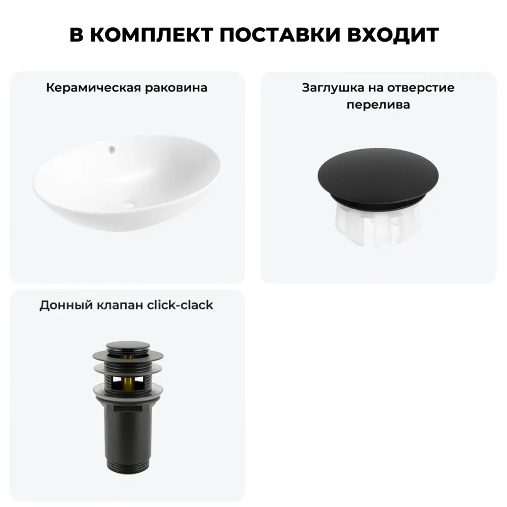 Фото 8 Раковина Wellsee bliss 20216987R 63см цвет раковина 3 в 1: заглушка на перелив, д/к