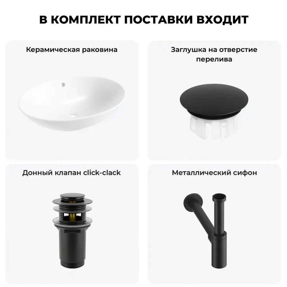 Фото 10 Раковина Wellsee bliss 20217046R 63см цвет раковина 4 в 1: заглушка на перелив, д/к, сифон