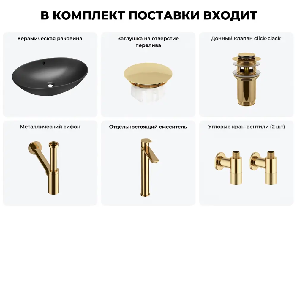 Фото 11 Раковина Wellsee bliss 20217168R 63см цвет раковина 6 в 1: заглушка на перелив, д/к, сифон, смеситель, вентили