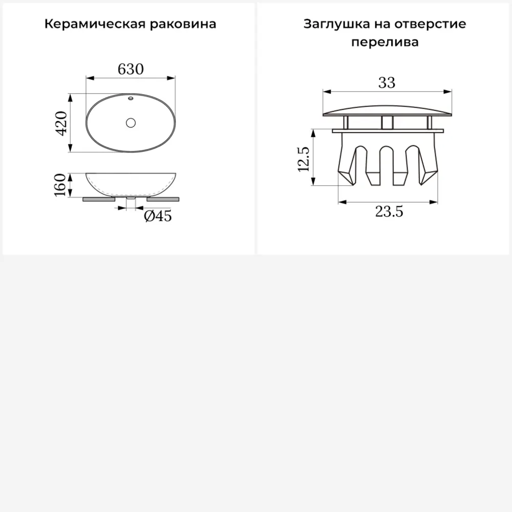 Фото 9 Раковина Wellsee bliss 32820103R 63см цвет раковина 2 в 1: заглушка на отверстие перелива