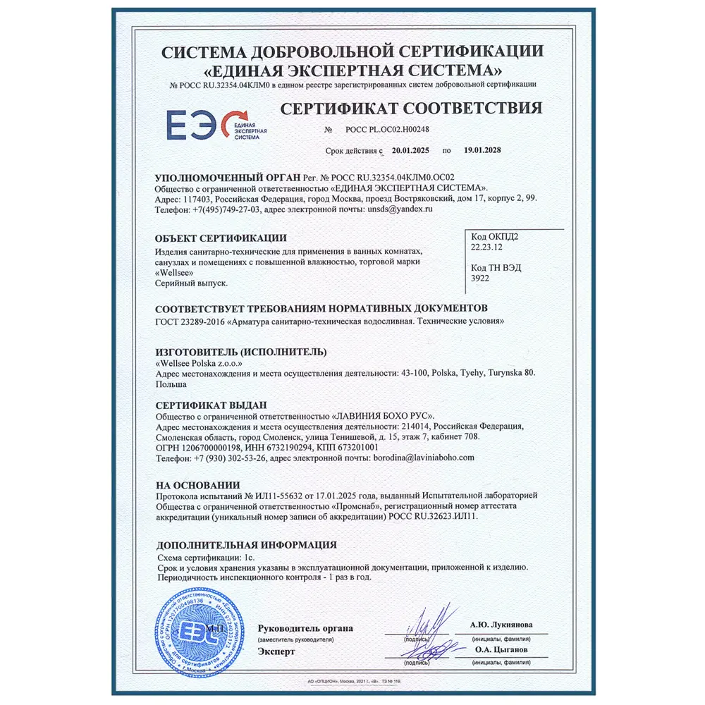 Фото 10 Раковина Wellsee bliss 32820202R 63см цвет раковина 2 в 1: заглушка на отверстие перелива