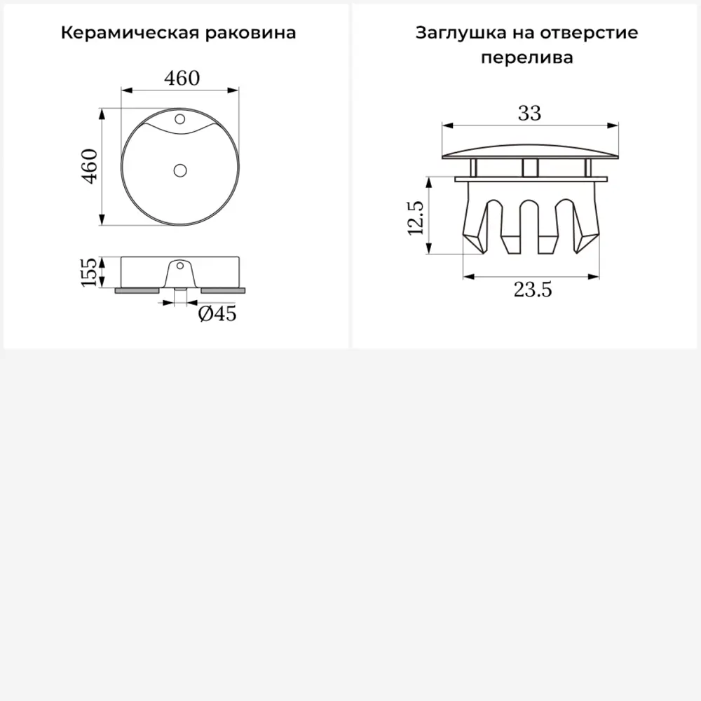 Фото 9 Раковина Wellsee praxis 32940204R 46см цвет раковина 2 в 1: заглушка на отверстие перелива