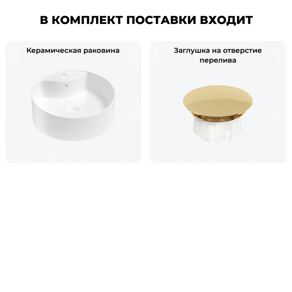 Фото 8 Раковина Wellsee praxis 32940204R 46см цвет раковина 2 в 1: заглушка на отверстие перелива