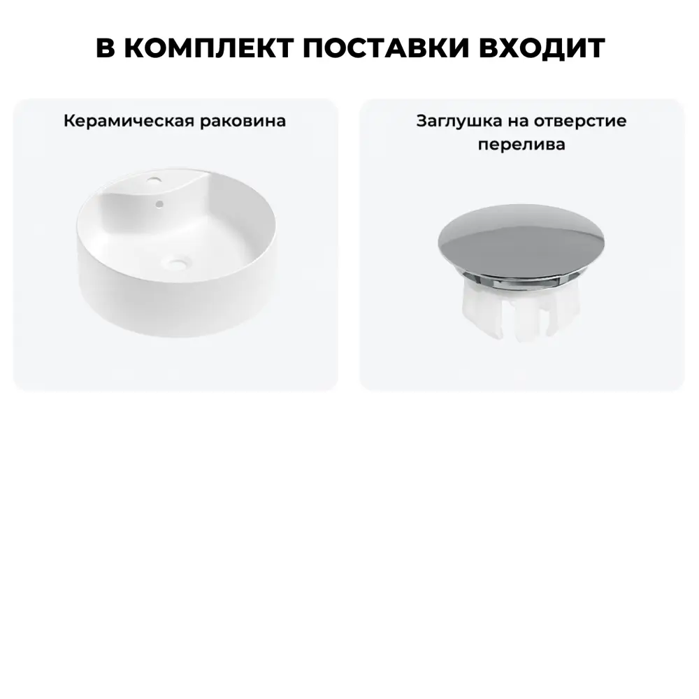 Фото 8 Раковина Wellsee praxis 32940601R 46см цвет раковина 2 в 1: заглушка на отверстие перелива