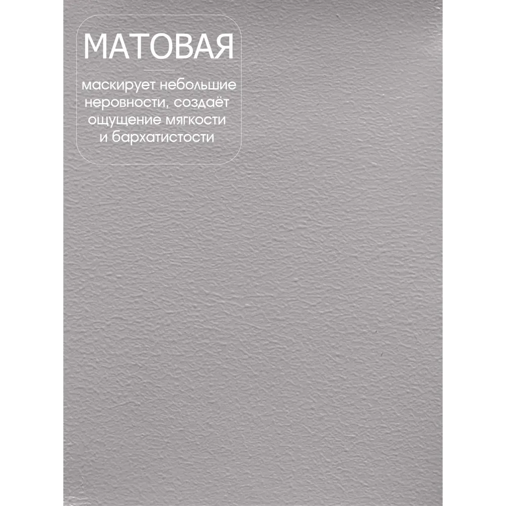 Фото 2 Краска акриловая PALIZH PC-319-3.7 цвет серый 2.7 л Фото 2 Краска акриловая PALIZH PC-319-3.7 цвет серый 2.7 л