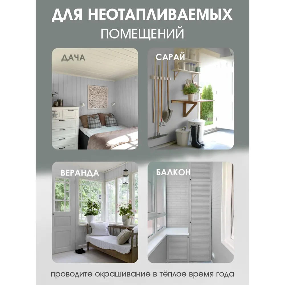 Фото 4 Краска акриловая PALIZH PC-319-3.7 цвет серый 2.7 л