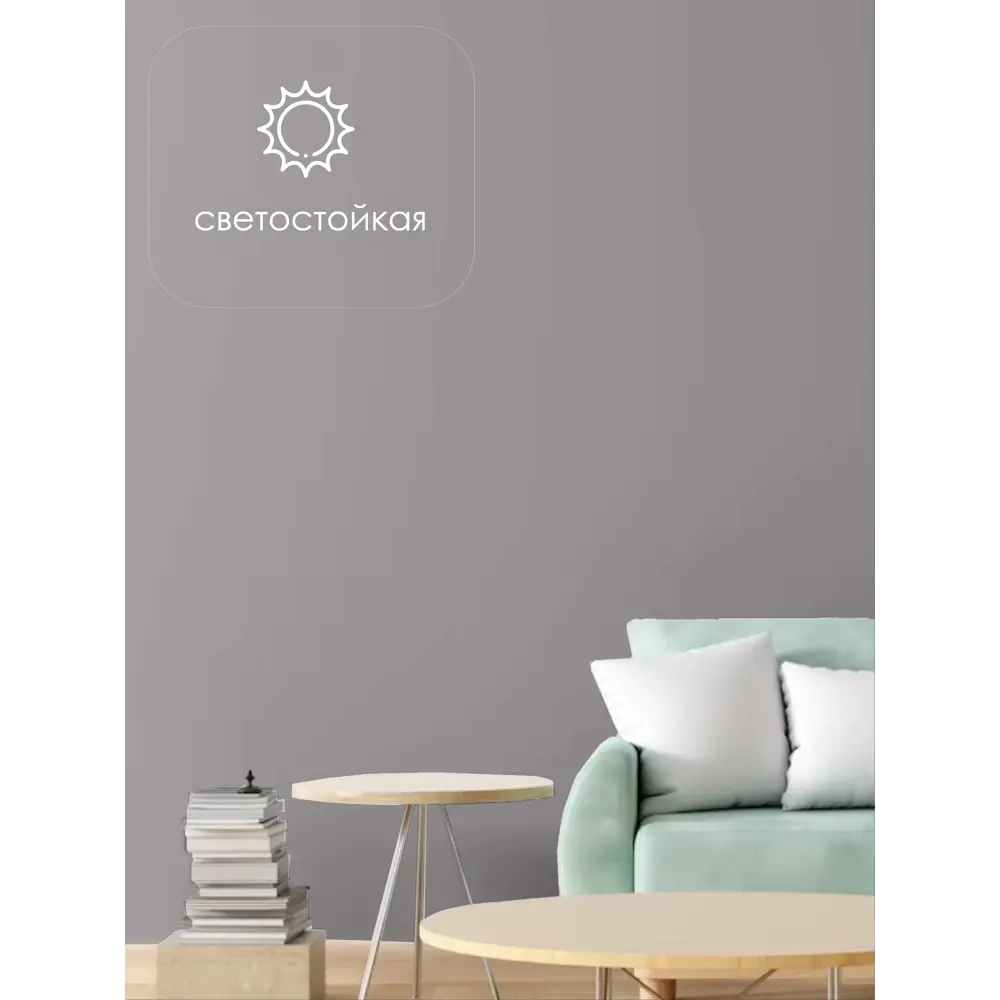 Фото 9 Краска акриловая PALIZH PC-319-3.7 цвет серый 2.7 л Фото 9 Краска акриловая PALIZH PC-319-3.7 цвет серый 2.7 л