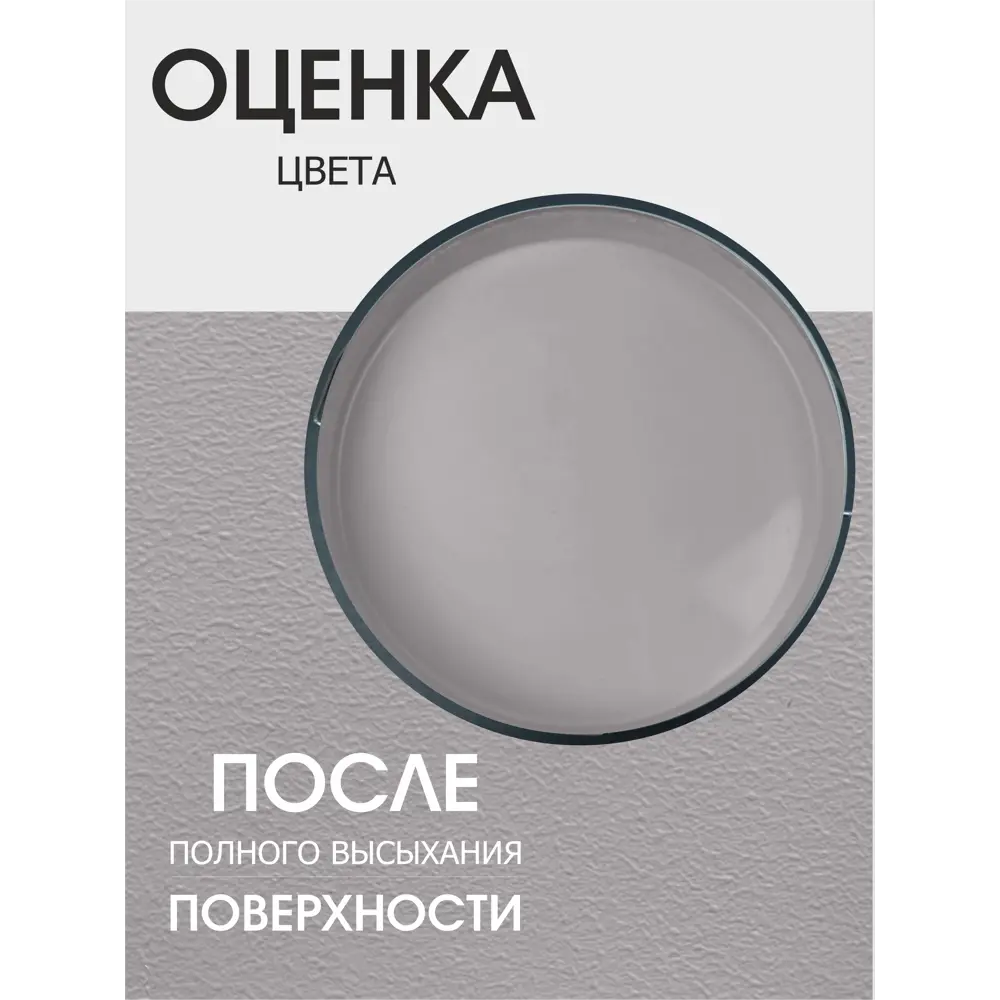 Фото 12 Краска акриловая PALIZH PC-319-3.7 цвет серый 2.7 л