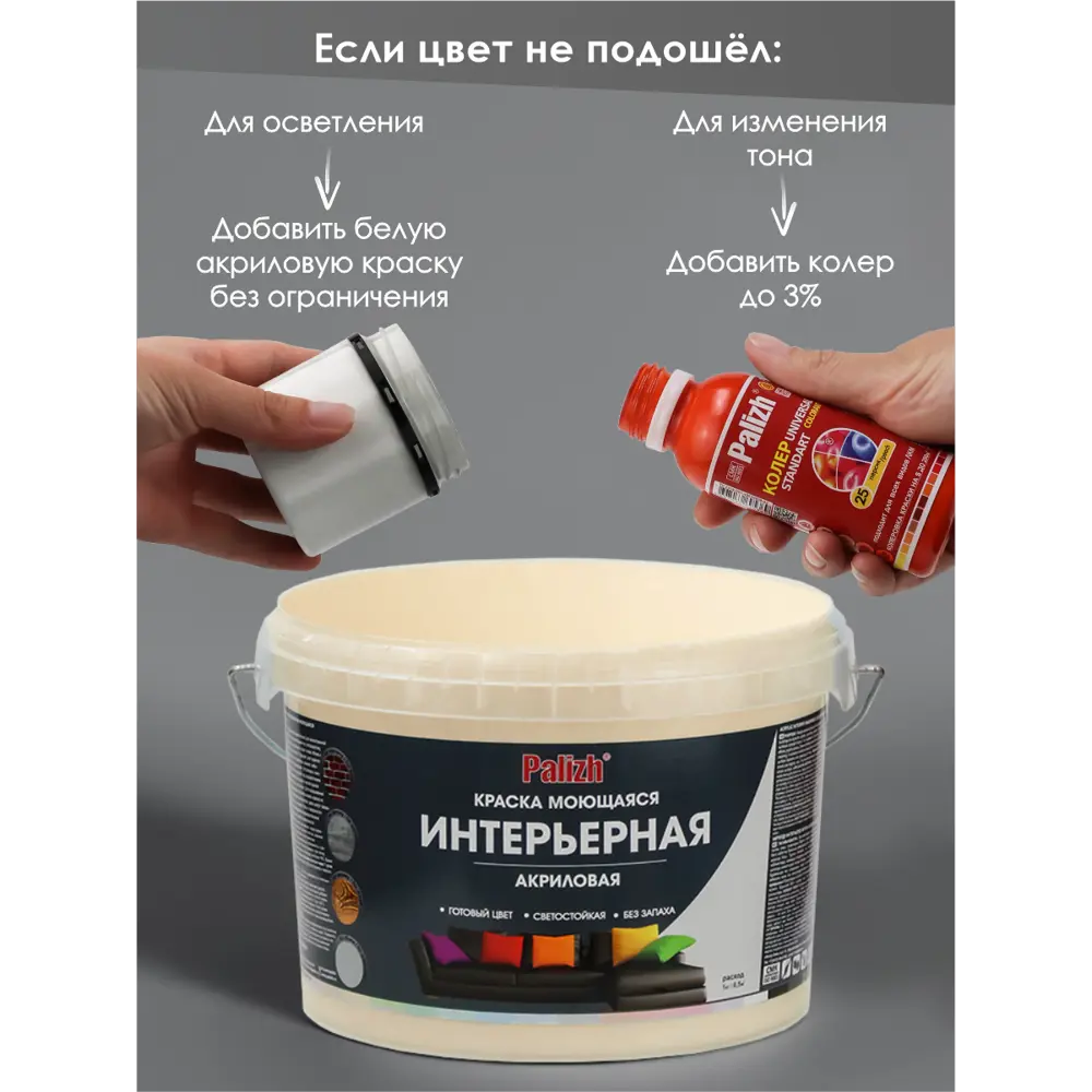 Фото 18 Краска акриловая PALIZH PC-319-3.7 цвет серый 2.7 л