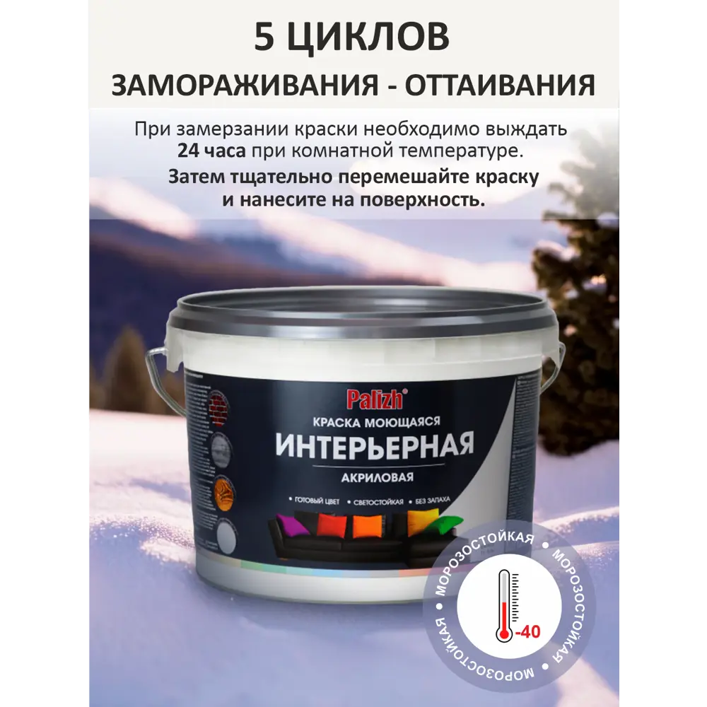 Фото 19 Краска акриловая PALIZH PC-319-3.7 цвет серый 2.7 л