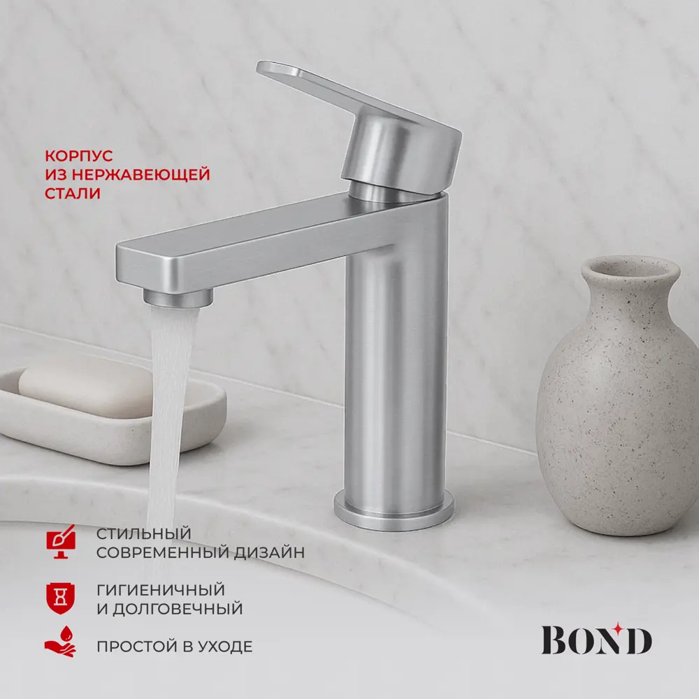 Фото 3 Смеситель для раковины BOND Smart BL692100 однорычажный без донного клапана цвет хром Фото 3 Смеситель для раковины BOND Smart BL692100 однорычажный без донного клапана цвет хром