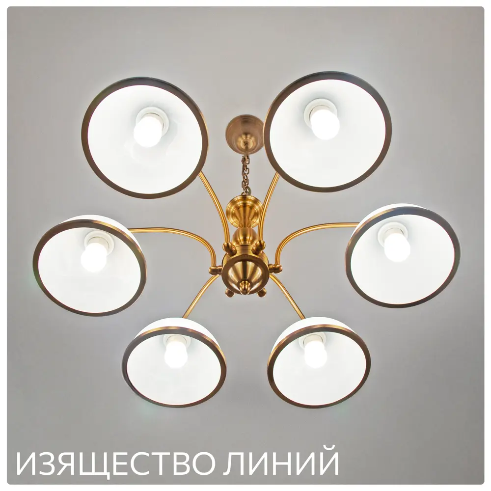 Фото 12 Люстра подвесная Citilux Лугано CL403163 E27 6 ламп 21 м² Фото 12 Люстра подвесная Citilux Лугано CL403163 E27 6 ламп 21 м²