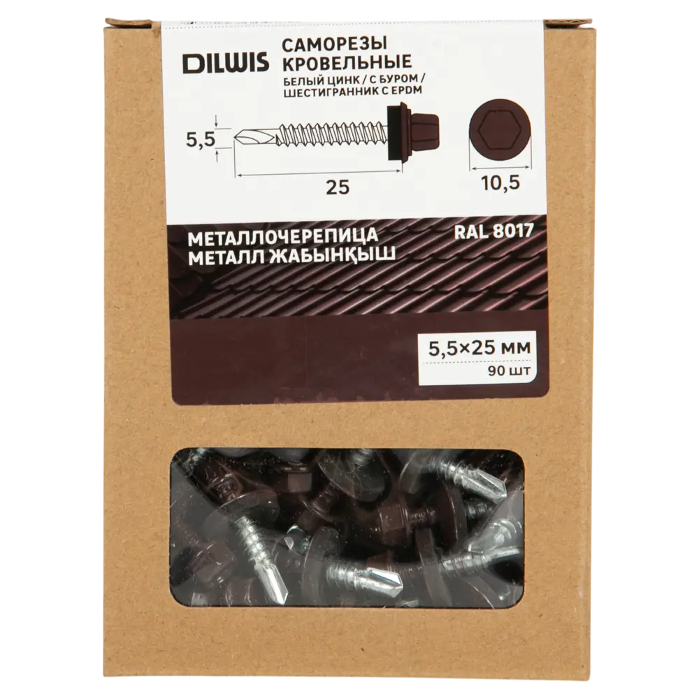 Фото 4 Саморезы кровельные по металлу DILWIS с пресс-шайбой со сверлом RAL 8017 5.5x25 мм 90 шт.