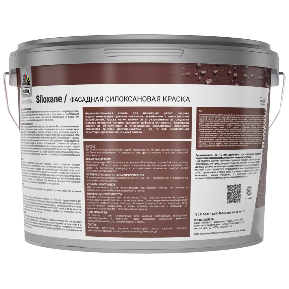 Фото 3 Фасадная краска моющаяся Dufa Professional Siloxane Facade глубокоматовая цвет белый база А 9 л Фото 3 Фасадная краска моющаяся Dufa Professional Siloxane Facade глубокоматовая цвет белый база А 9 л