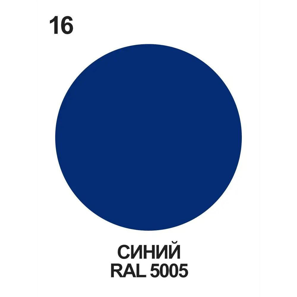 Фото 5 Краска-эмаль фасадная всесезонная Malare Pliolite по дереву бетону ОСБ плит быстросохнущая цвет RAL 5005 синий глянцевая 1 кг Фото 5 Краска-эмаль фасадная всесезонная Malare Pliolite по дереву бетону ОСБ плит быстросохнущая цвет RAL 5005 синий глянцевая 1 кг
