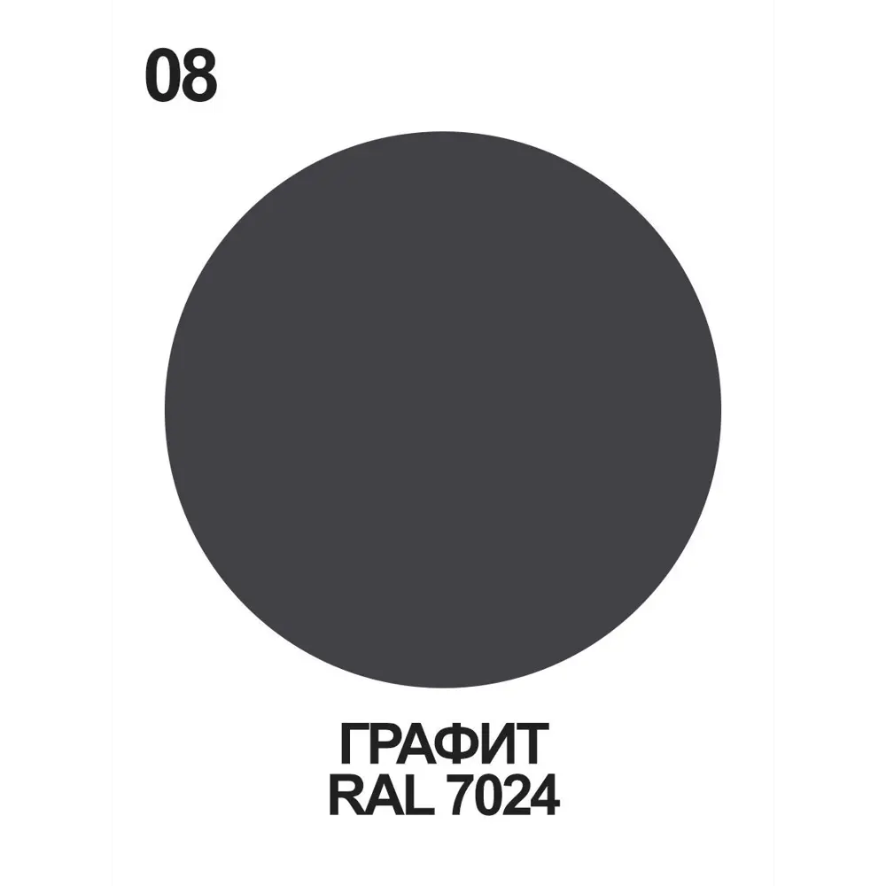 Фото 5 Краска-эмаль фасадная всесезонная Malare Pliolite по дереву бетону ОСБ плит быстросохнущая цвет RAL 7024 графитово-серый(темный) матовая 0.8 кг