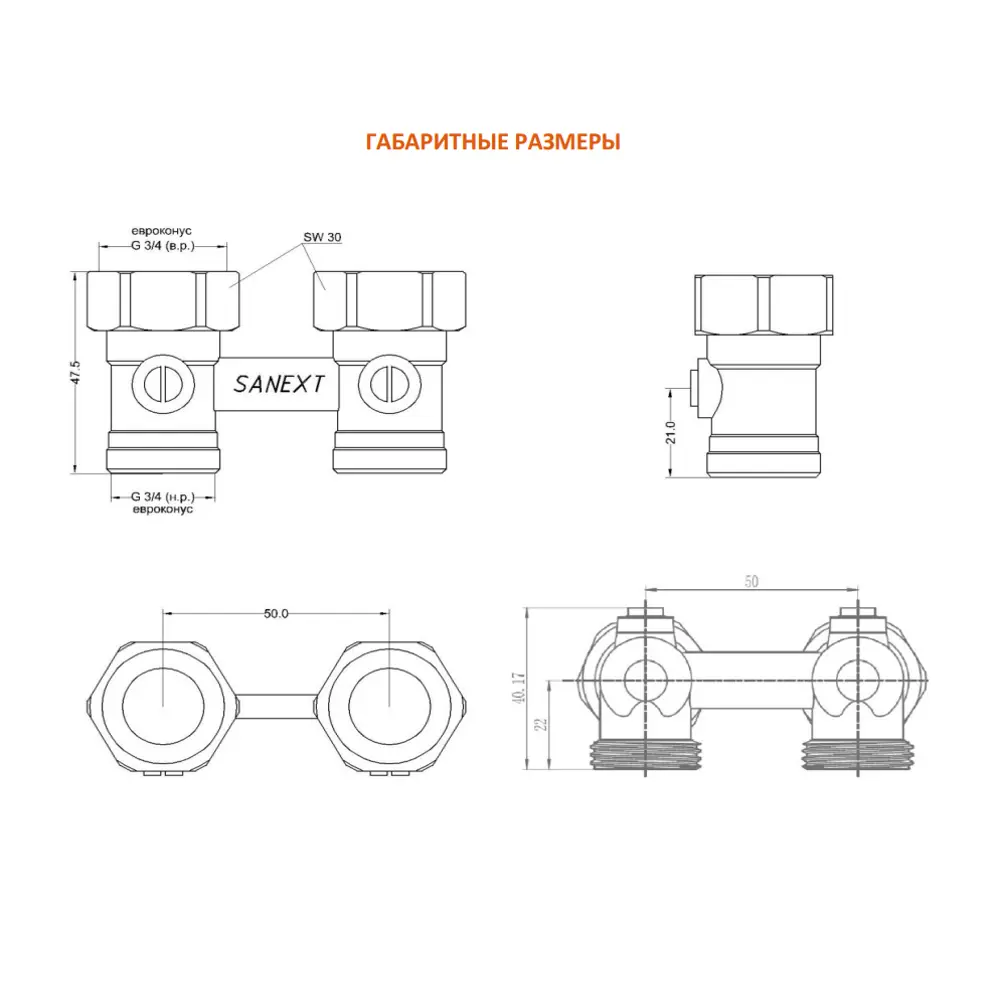 Фото 7 Узел нижнего подключения прямой н-образный Sanext 3/4"x3/4" без термостатической головки Фото 7 Узел нижнего подключения прямой н-образный Sanext 3/4"x3/4" без термостатической головки