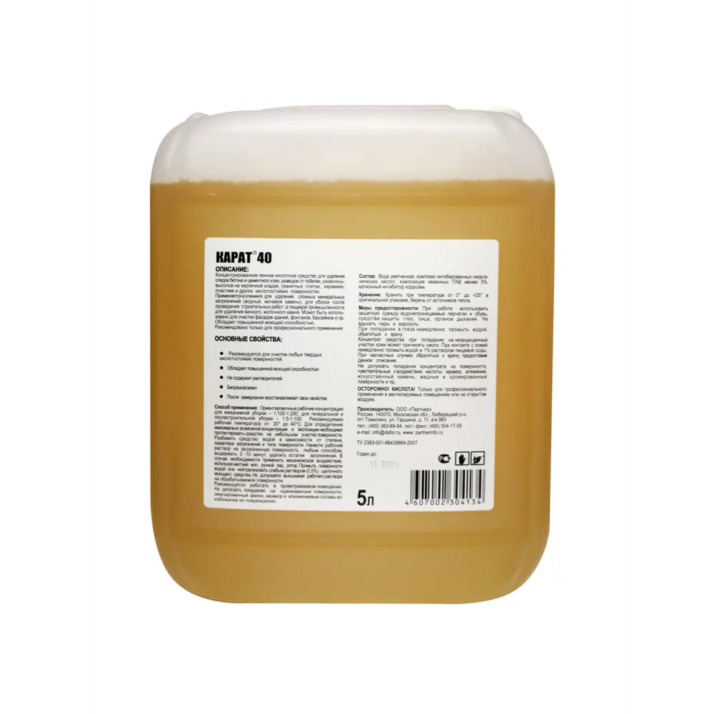Фото 2 Моющее средство для удаления загрязнений после ремонта и строительства Карат 40 5 л