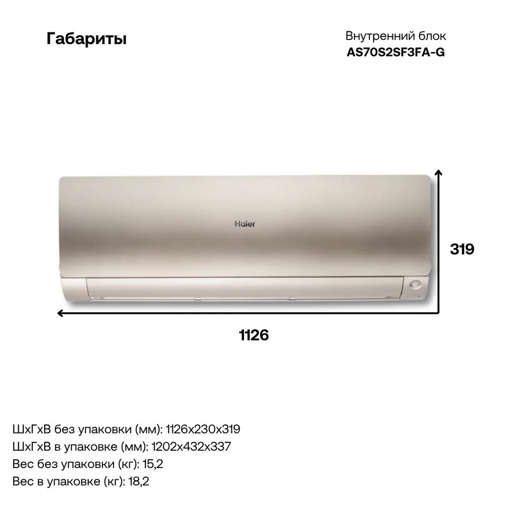 Фото 4 Сплит-система инверторная Haier Flexis AS70S2SF3FA-G/1U70S2SJ2FA 24K BTU охлаждение/обогрев с Wi Fi Фото 4 Сплит-система инверторная Haier Flexis AS70S2SF3FA-G/1U70S2SJ2FA 24K BTU охлаждение/обогрев с Wi Fi