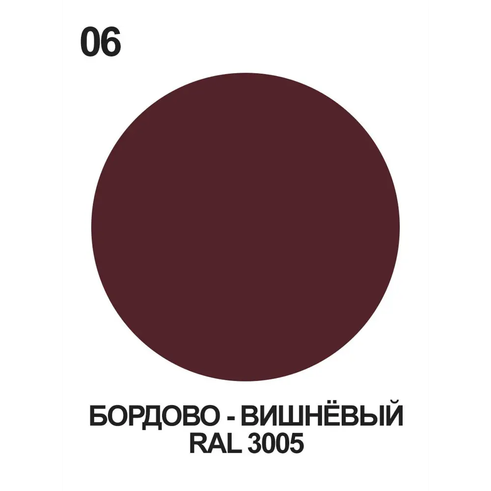Фото 5 Краска-эмаль фасадная всесезонная Malare Pliolite FastCorr по дереву бетону быстросохнущая цвет RAL 3005 вишнево-бордовый матовая 2.5 кг Фото 5 Краска-эмаль фасадная всесезонная Malare Pliolite FastCorr по дереву бетону быстросохнущая цвет RAL 3005 вишнево-бордовый матовая 2.5 кг