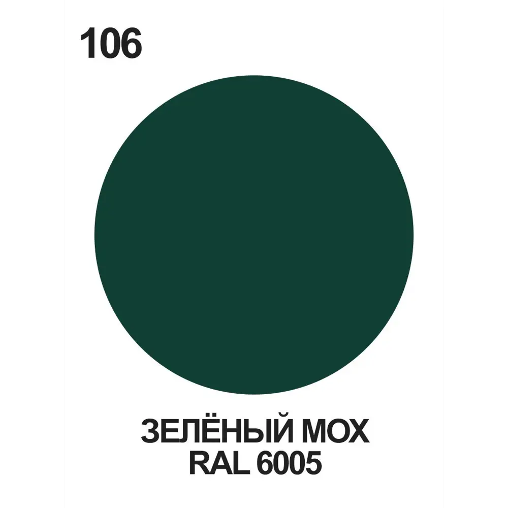 Фото 5 Краска-эмаль фасадная всесезонная Malare Pliolite FastCorr по дереву бетону быстросохнущая цвет RAL 6005 зелёный мох матовая 0.8 кг Фото 5 Краска-эмаль фасадная всесезонная Malare Pliolite FastCorr по дереву бетону быстросохнущая цвет RAL 6005 зелёный мох матовая 0.8 кг