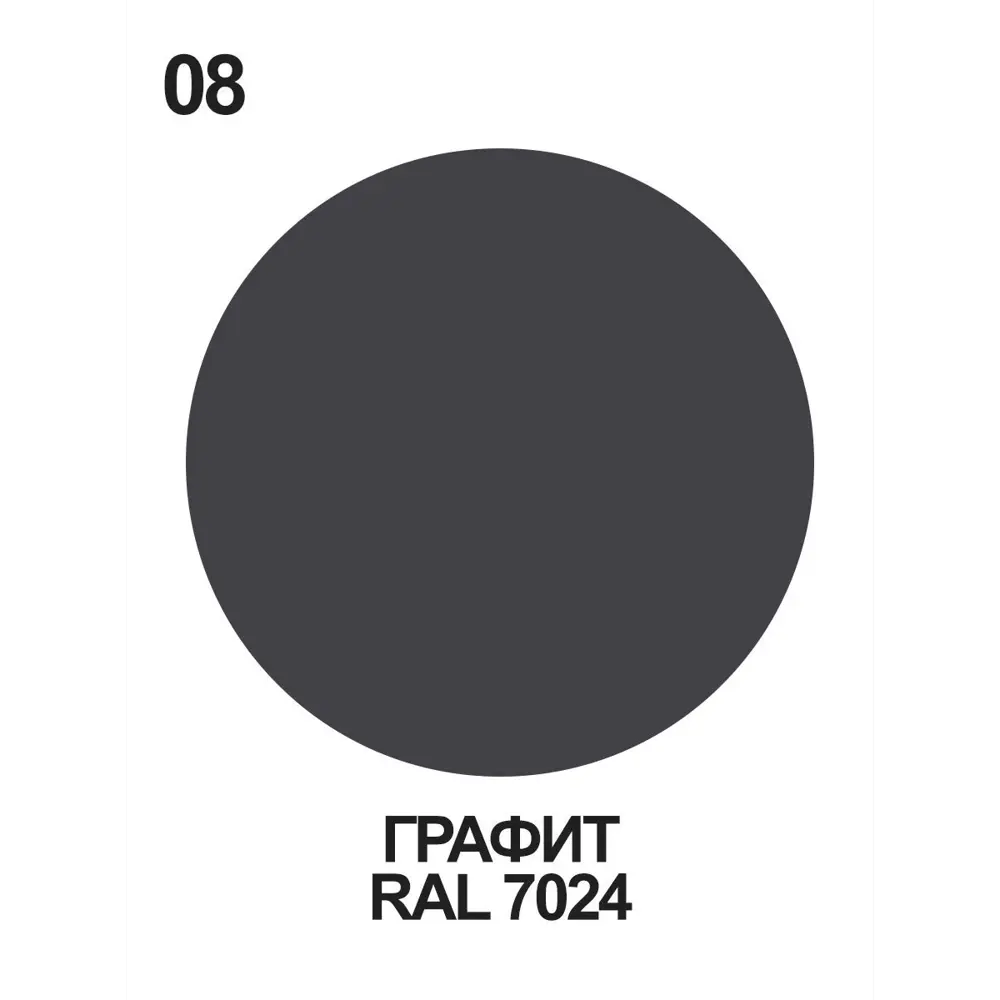 Фото 5 Краска-эмаль фасадная всесезонная Malare Pliolite FastCorr по дереву бетону быстросохнущая цвет RAL 7024 графитово-серый(темный) глянцевая 18 кг Фото 5 Краска-эмаль фасадная всесезонная Malare Pliolite FastCorr по дереву бетону быстросохнущая цвет RAL 7024 графитово-серый(темный) глянцевая 18 кг