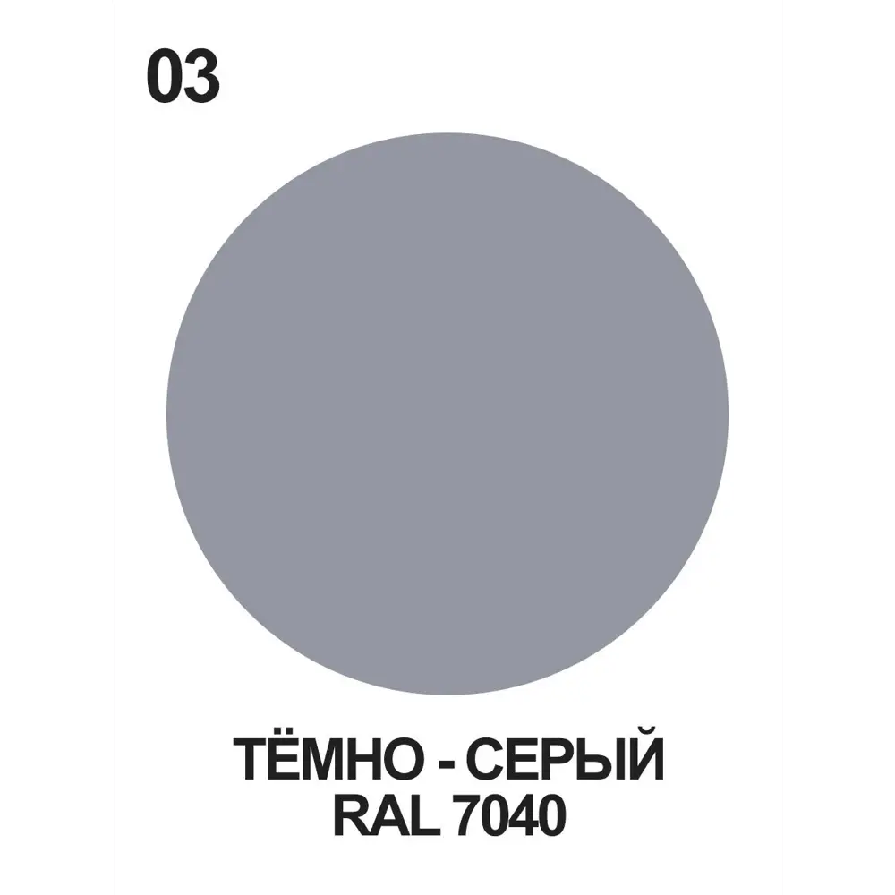 Фото 5 Краска-эмаль фасадная всесезонная Malare Pliolite FastCorr по дереву бетону быстросохнущая цвет RAL 7040 темно-серый матовая 2.5 кг Фото 5 Краска-эмаль фасадная всесезонная Malare Pliolite FastCorr по дереву бетону быстросохнущая цвет RAL 7040 темно-серый матовая 2.5 кг