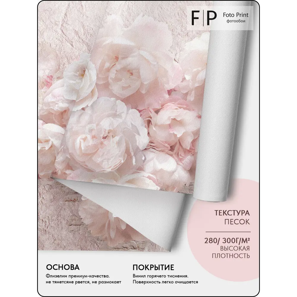 Фото 7 Фотообои флизелиновые Foto Print Нежный букет 04-326-А-2.5-2.7 250x270 см Фото 7 Фотообои флизелиновые Foto Print Нежный букет 04-326-А-2.5-2.7 250x270 см