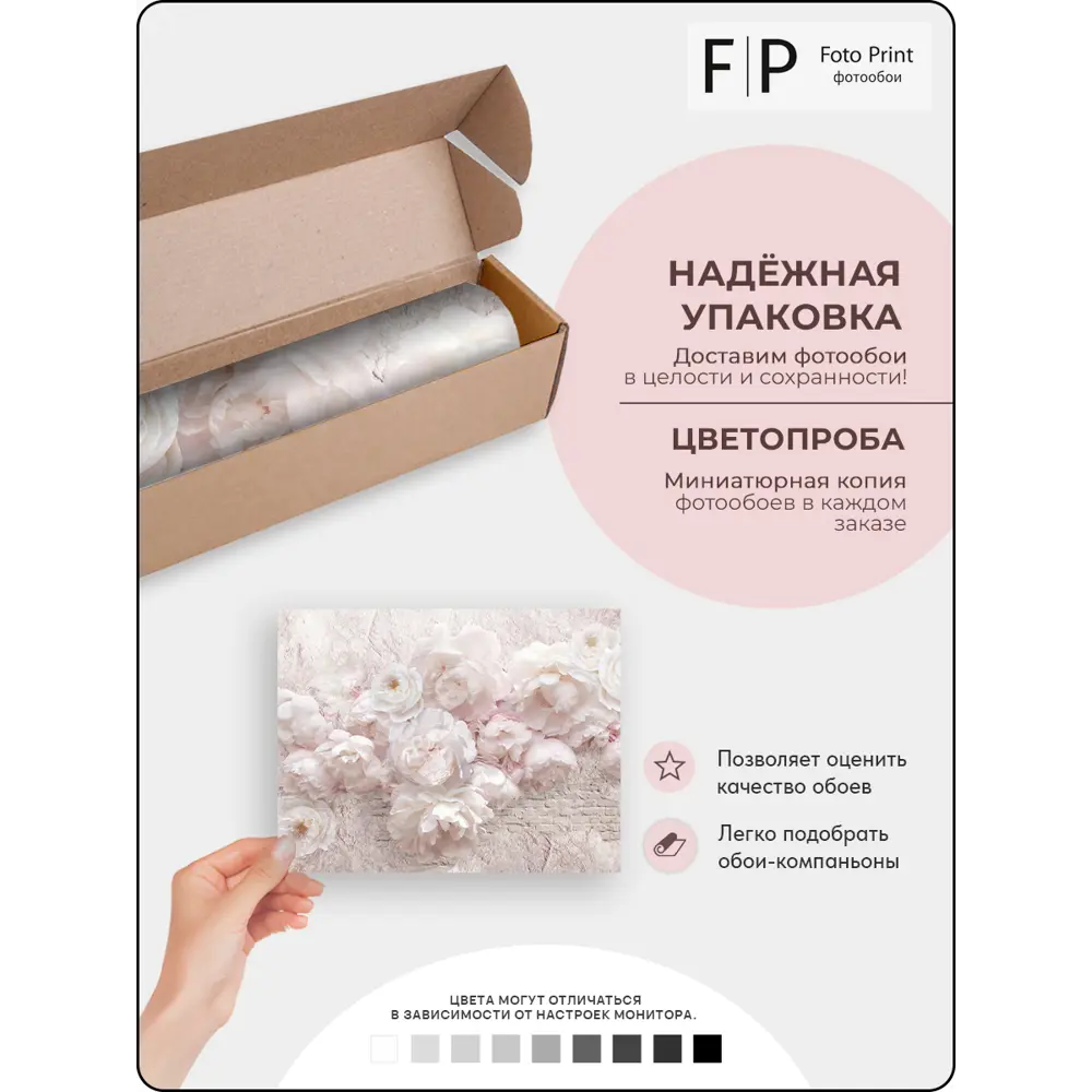 Фото 8 Фотообои флизелиновые Foto Print Нежный букет 04-326-А-2.5-2.7 250x270 см Фото 8 Фотообои флизелиновые Foto Print Нежный букет 04-326-А-2.5-2.7 250x270 см