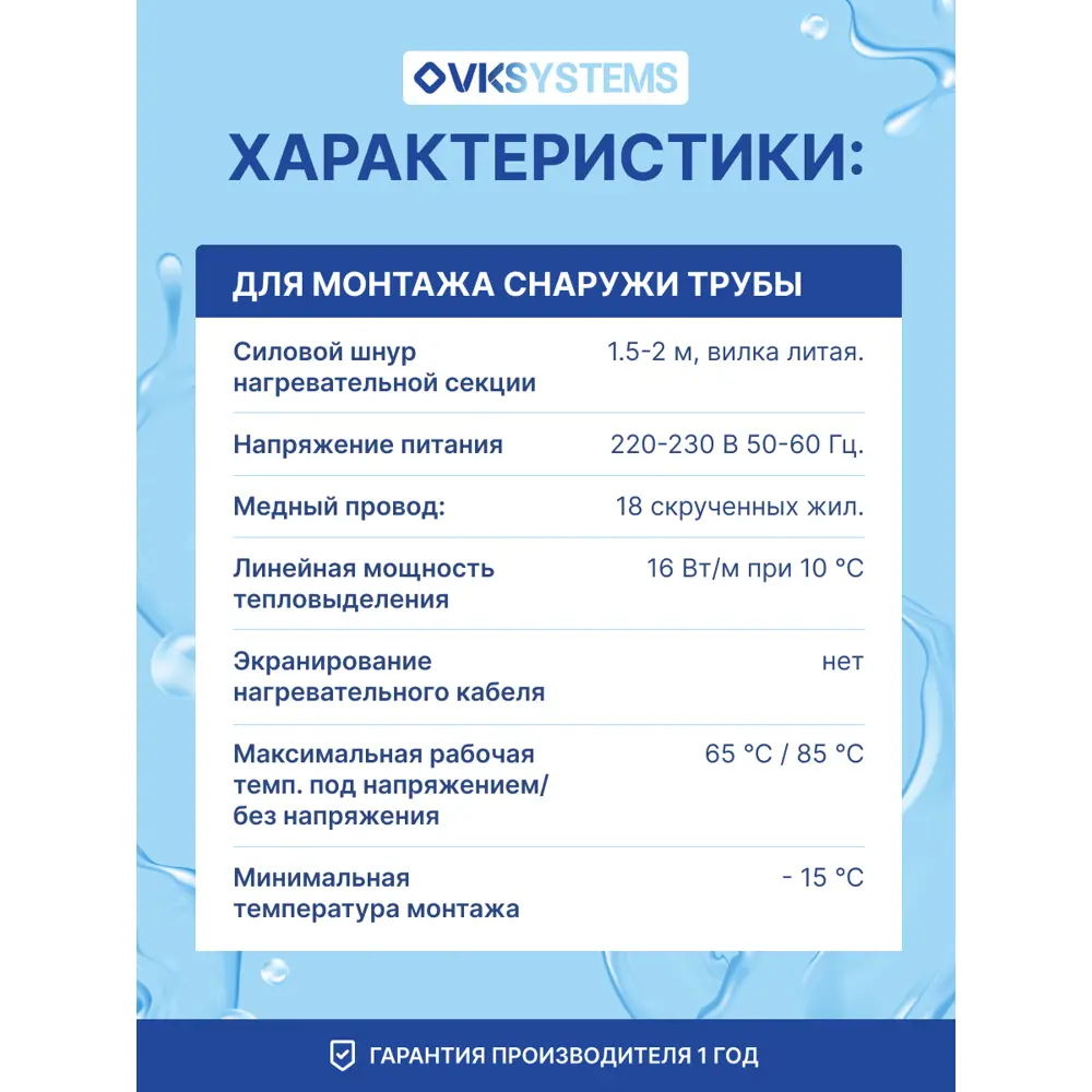 Фото 3 Кабель Ovksystems 16 м 16 Вт Фото 3 Кабель Ovksystems 16 м 16 Вт