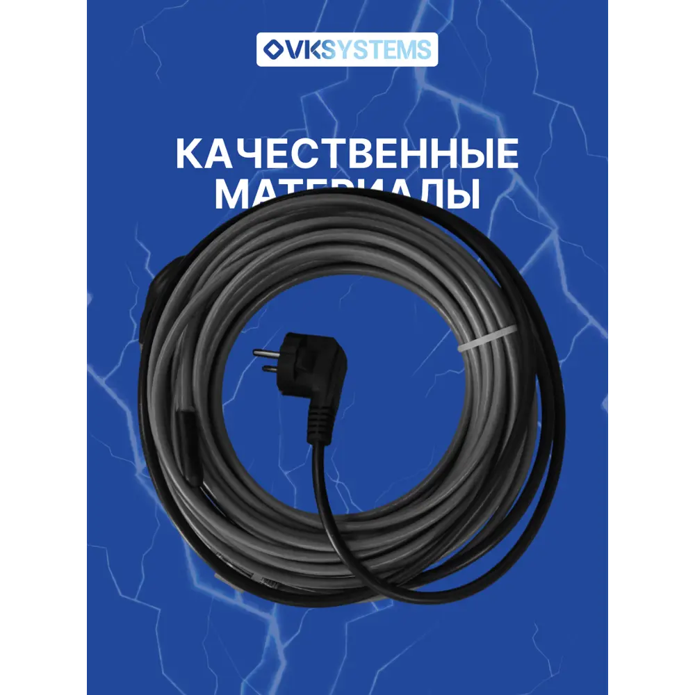 Фото 3 Кабель Ovksystems 18 м 16 Вт Фото 3 Кабель Ovksystems 18 м 16 Вт