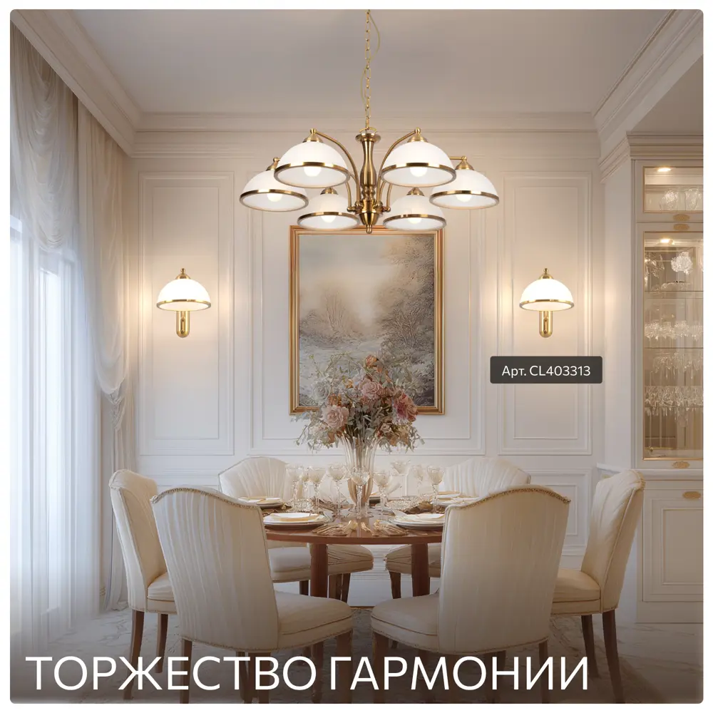 Фото 6 Светильник настенно-потолочный Citilux Лугано CL403313 цвет белый Фото 6 Светильник настенно-потолочный Citilux Лугано CL403313 цвет белый