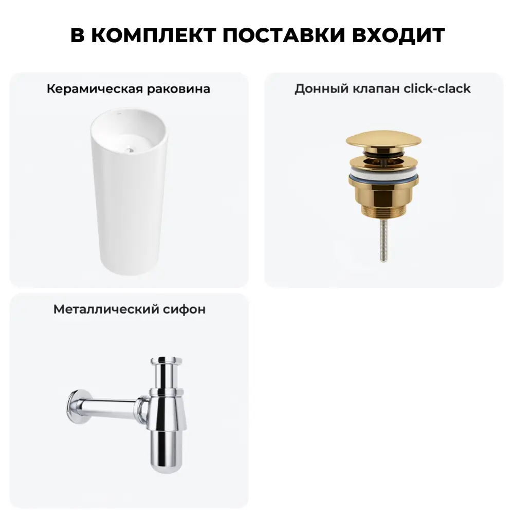 Фото 10 Напольная раковина отдельностоящая Wellsee Callipy Art 20213304R 40x40x84 см с донным клапаном и сифоном цвет белый Фото 10 Напольная раковина отдельностоящая Wellsee Callipy Art 20213304R 40x40x84 см с донным клапаном и сифоном цвет белый