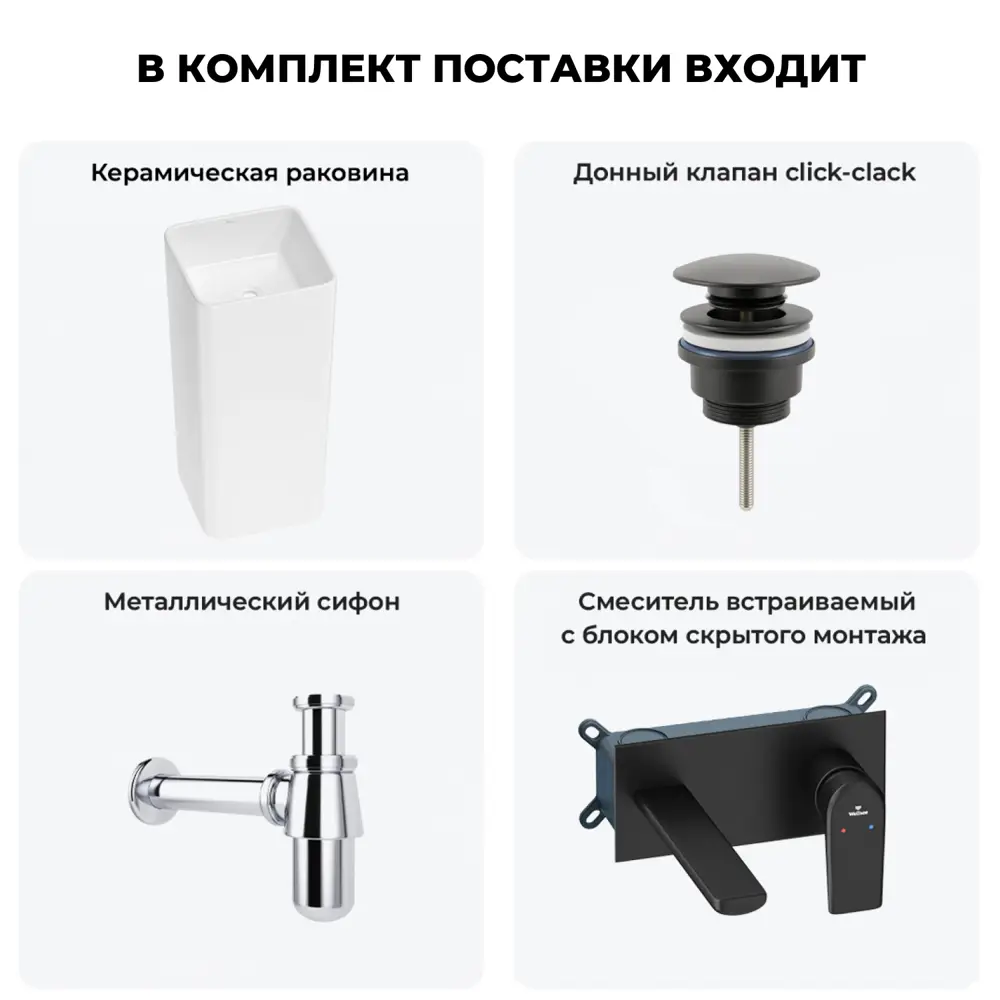 Фото 11 Напольная раковина отдельностоящая Wellsee Callipy Art 20213319R 40x40x84 см с донным клапаном, сифоном и смесителем цвет белый Фото 11 Напольная раковина отдельностоящая Wellsee Callipy Art 20213319R 40x40x84 см с донным клапаном, сифоном и смесителем цвет белый