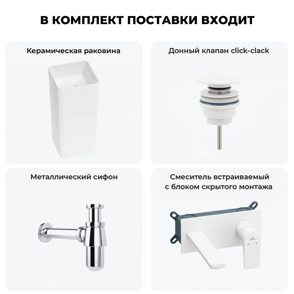 Фото 11 Напольная раковина отдельностоящая Wellsee Callipy Art 20213321R 40x40x84 см с донным клапаном, сифоном и смесителем цвет белый Фото 11 Напольная раковина отдельностоящая Wellsee Callipy Art 20213321R 40x40x84 см с донным клапаном, сифоном и смесителем цвет белый