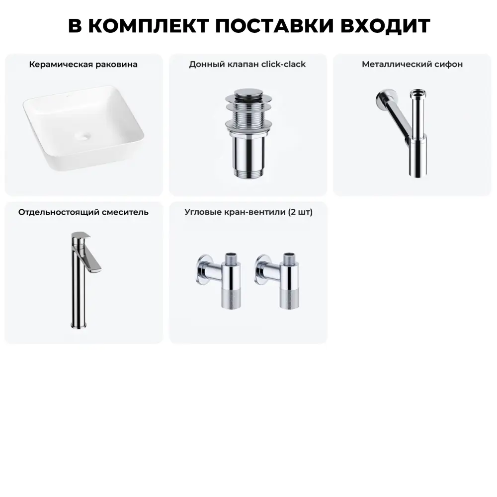 Фото 11 Раковина Wellsee cromulent 20213558R 44см цвет раковина 5 в 1: д/к, сифон, смеситель, вентили Фото 11 Раковина Wellsee cromulent 20213558R 44см цвет раковина 5 в 1: д/к, сифон, смеситель, вентили