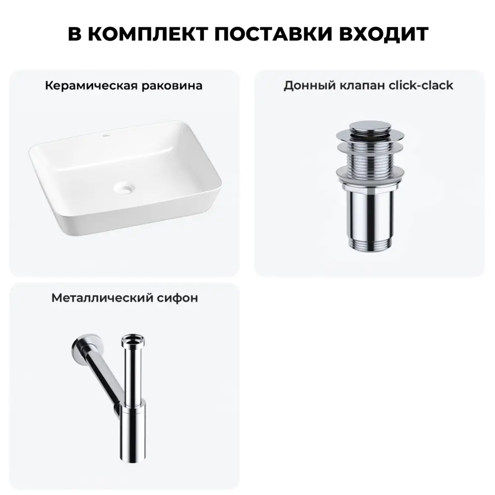 Фото 10 Раковина Wellsee cromulent 20213566R 56см цвет раковина 3 в 1: д/к, сифон Фото 10 Раковина Wellsee cromulent 20213566R 56см цвет раковина 3 в 1: д/к, сифон