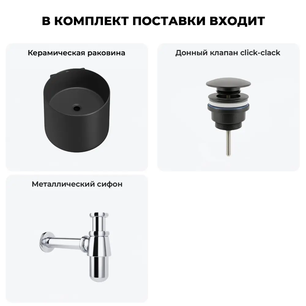 Фото 10 Раковина Wellsee m1 limited edition 20213858R 45см цвет раковина 3 в 1: д/к, сифон