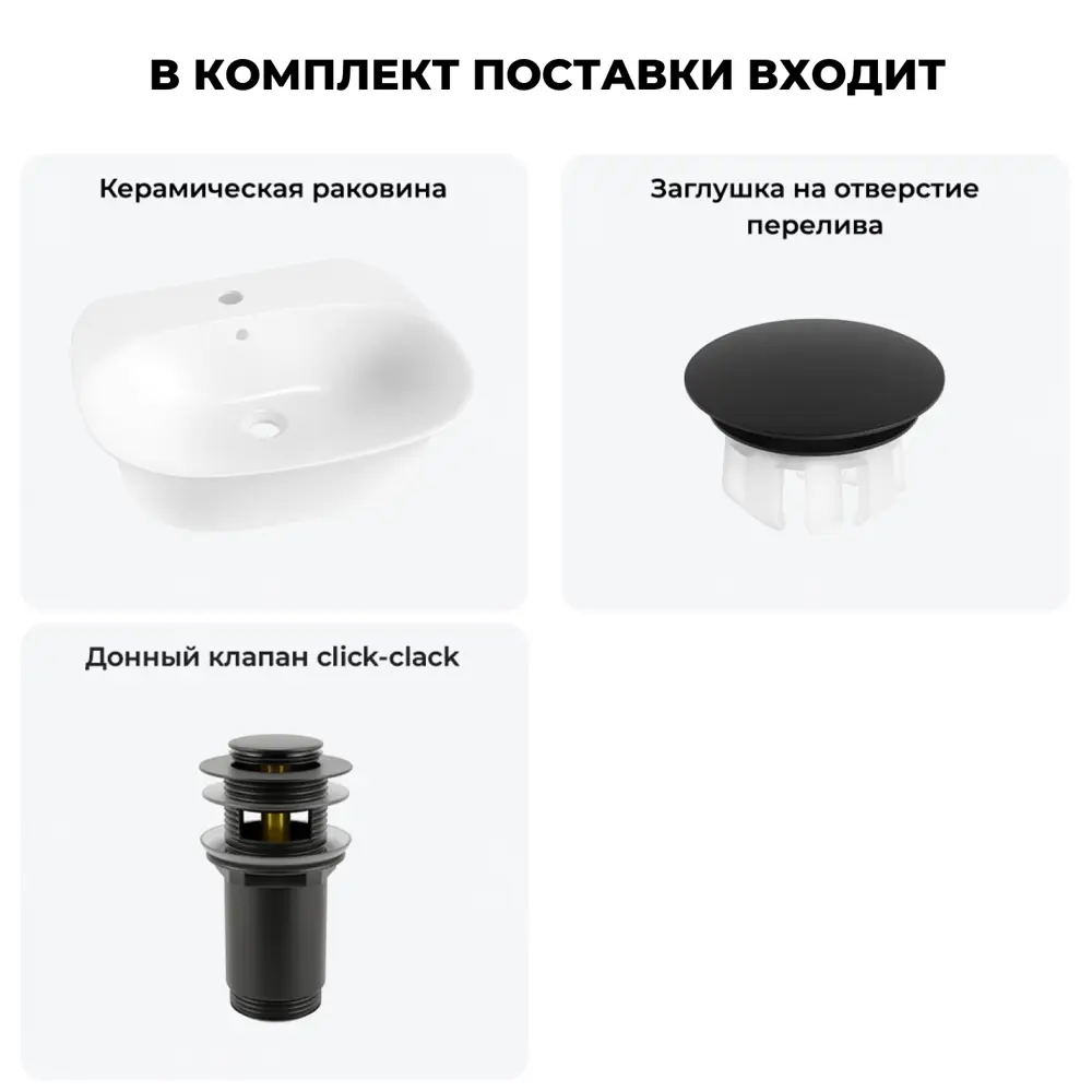 Фото 8 Раковина Wellsee excellence pro 20216994R 55см цвет раковина 3 в 1: заглушка на перелив, д/к Фото 8 Раковина Wellsee excellence pro 20216994R 55см цвет раковина 3 в 1: заглушка на перелив, д/к