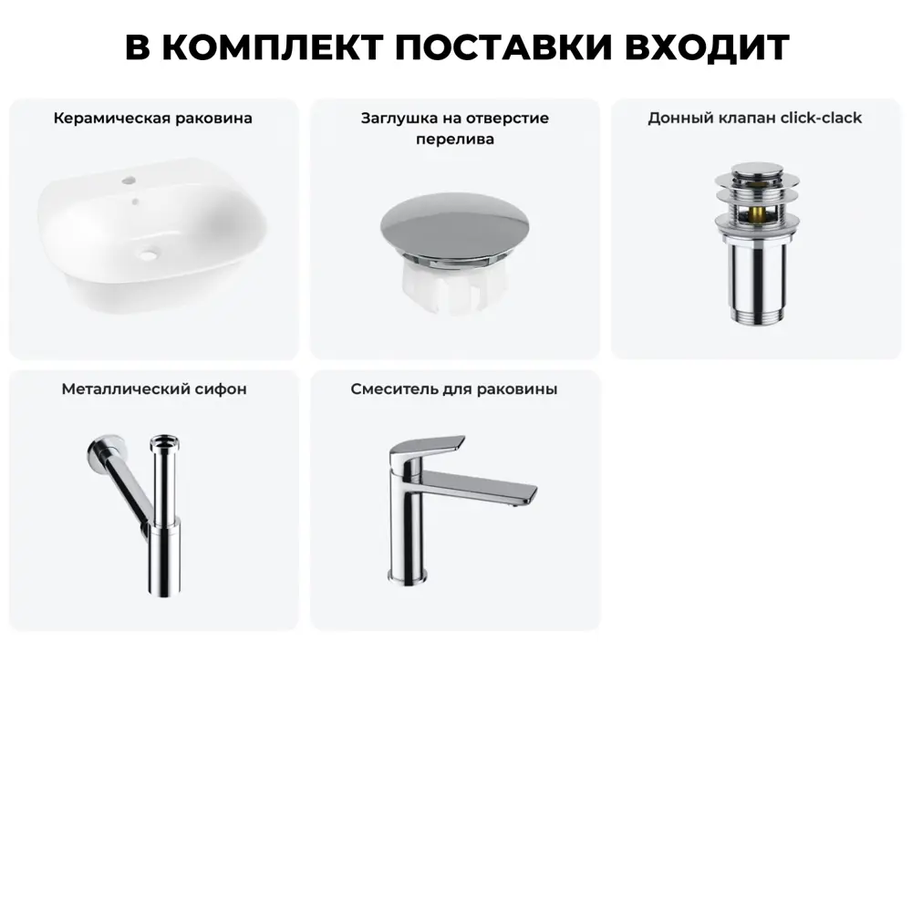 Фото 11 Раковина Wellsee excellence pro 20217114R 50см цвет раковина 5 в 1: заглушка на перелив, д/к, сифон, смеситель