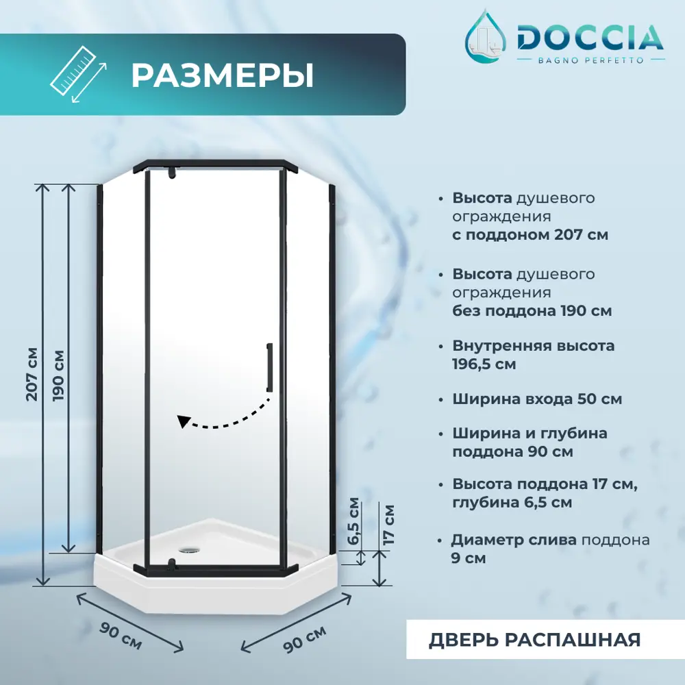 Фото 2 Душевой уголок Doccia DC0000059783 трапеция 90x90см черный профиль эффект стекла прозрачный Фото 2 Душевой уголок Doccia DC0000059783 трапеция 90x90см черный профиль эффект стекла прозрачный